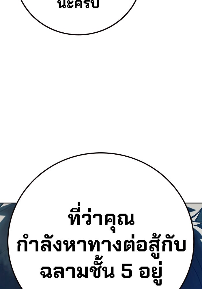 เยาวชนคนคุก - หน้า 230