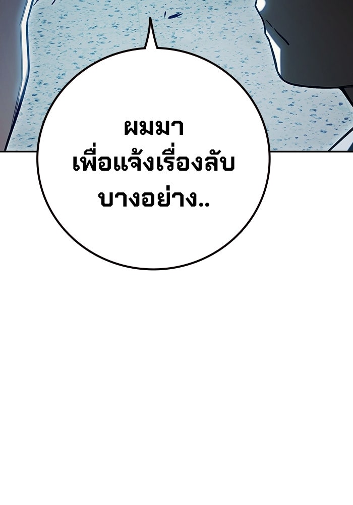 เยาวชนคนคุก - หน้า 234