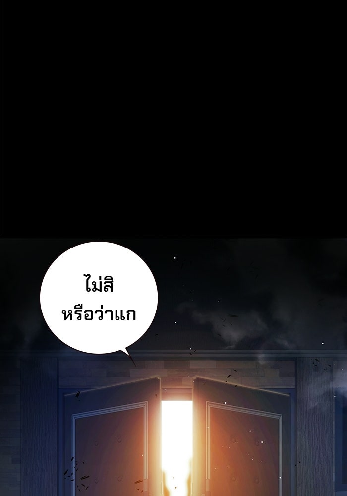 เยาวชนคนคุก - หน้า 24