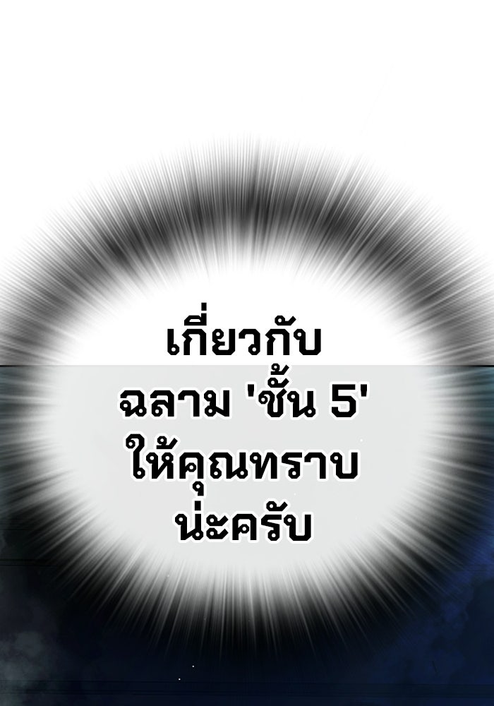 เยาวชนคนคุก - หน้า 240