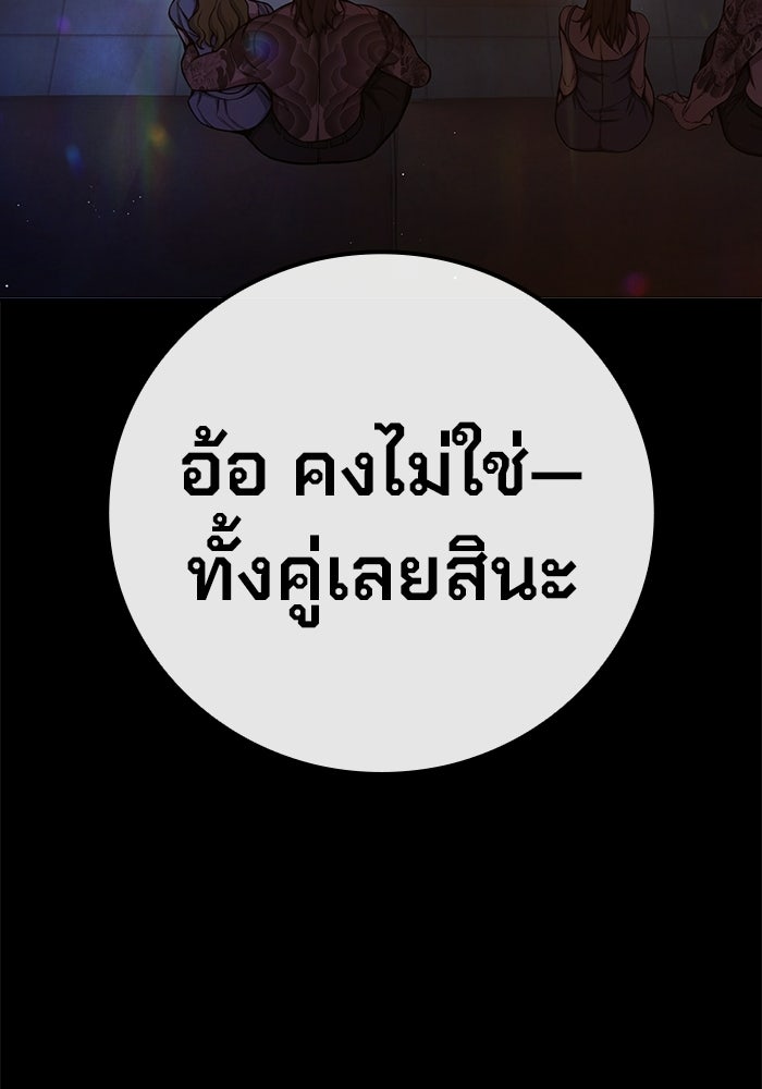 เยาวชนคนคุก - หน้า 28