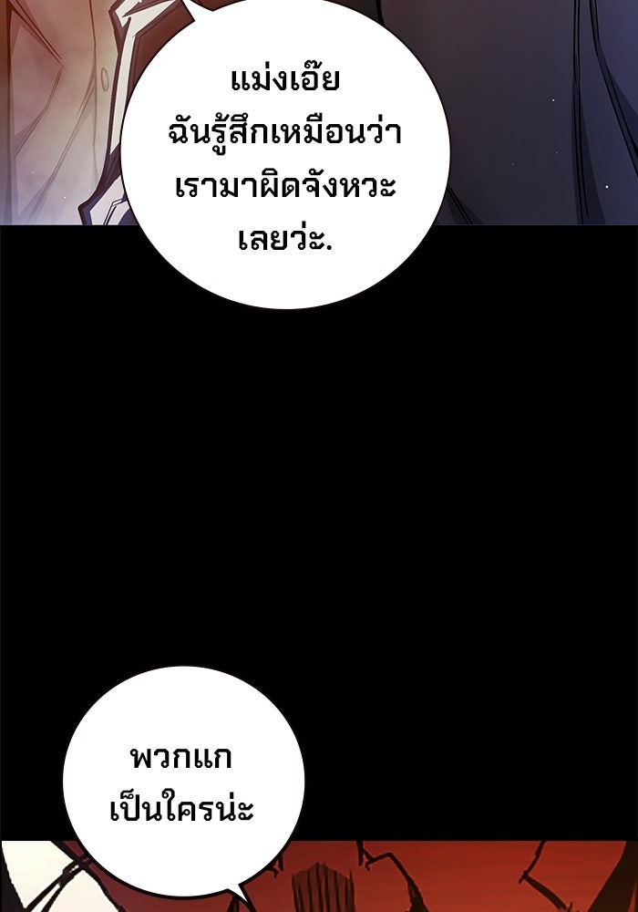 เยาวชนคนคุก - หน้า 30