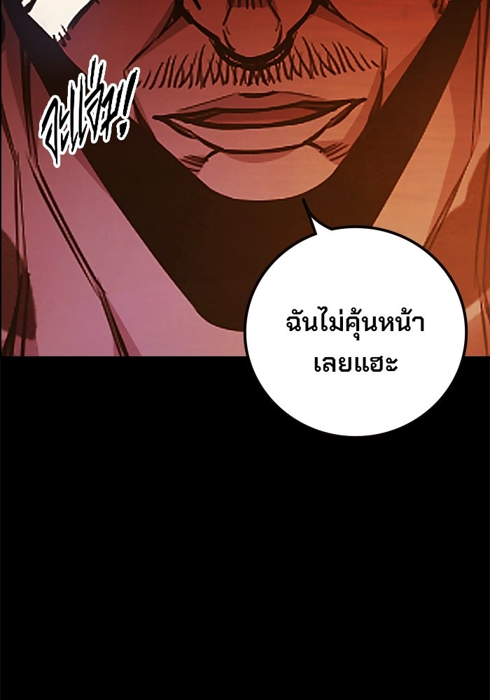เยาวชนคนคุก - หน้า 31