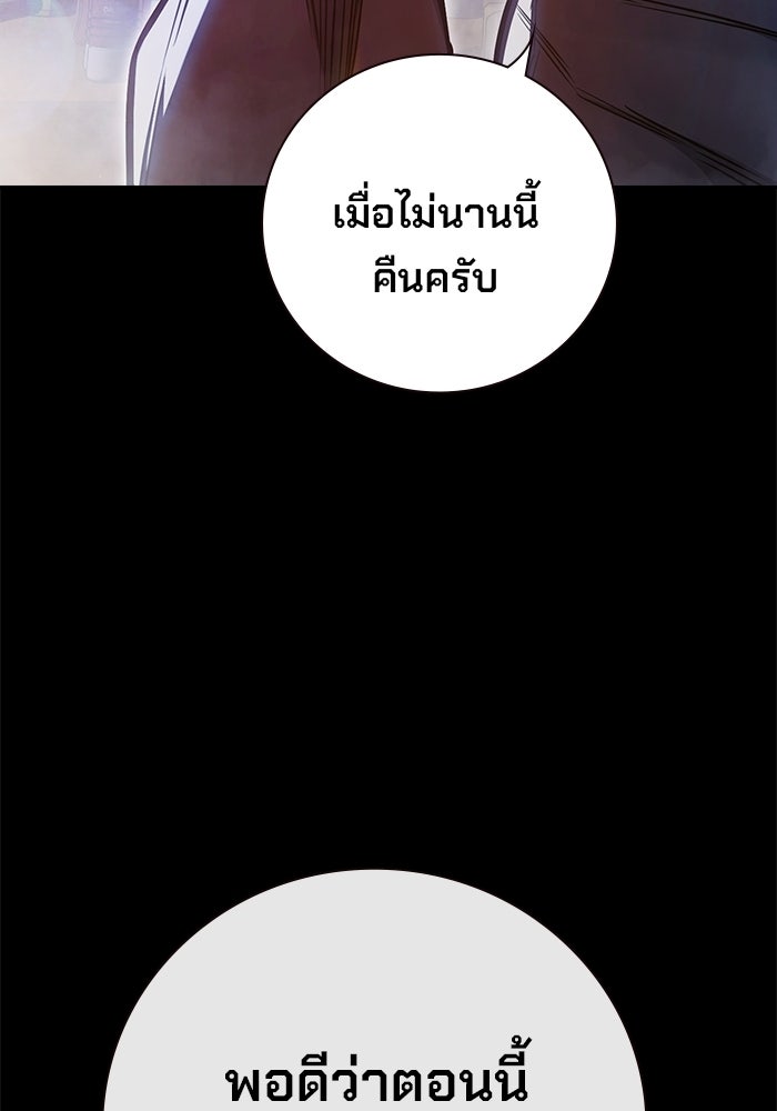 เยาวชนคนคุก - หน้า 36