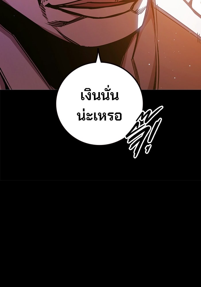 เยาวชนคนคุก - หน้า 38