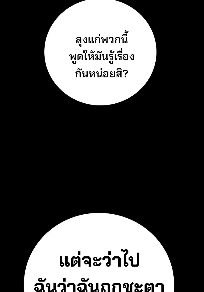 เยาวชนคนคุก - หน้า 47