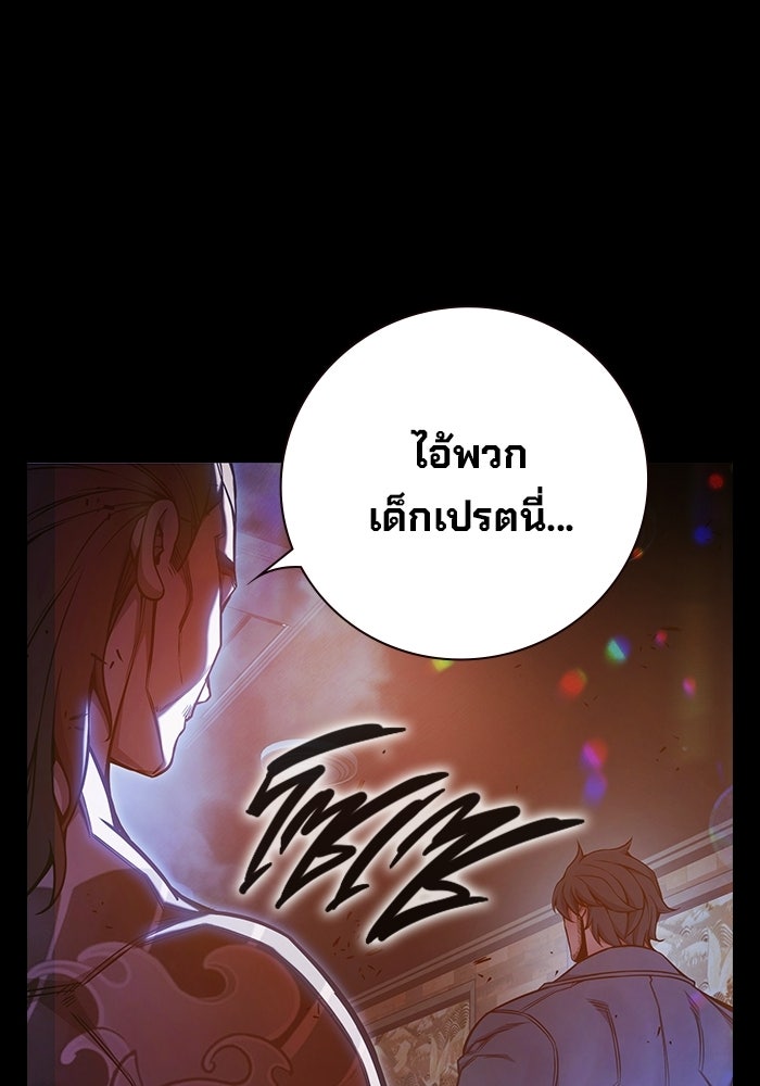เยาวชนคนคุก - หน้า 58