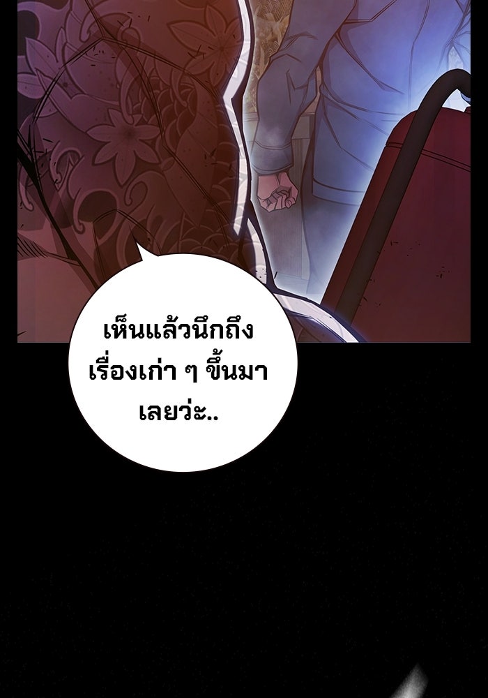 เยาวชนคนคุก - หน้า 59