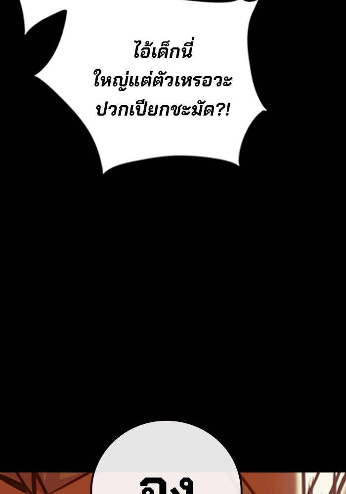 เยาวชนคนคุก - หน้า 64