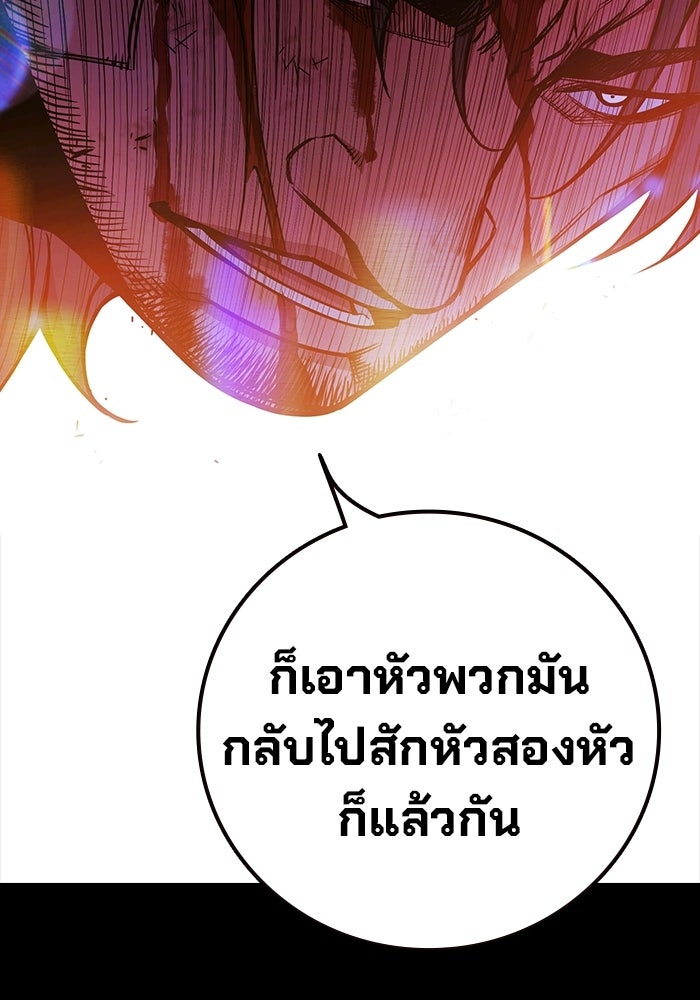 เยาวชนคนคุก - หน้า 67