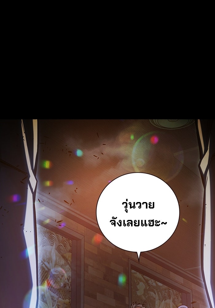 เยาวชนคนคุก - หน้า 68