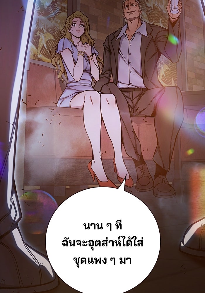 เยาวชนคนคุก - หน้า 69