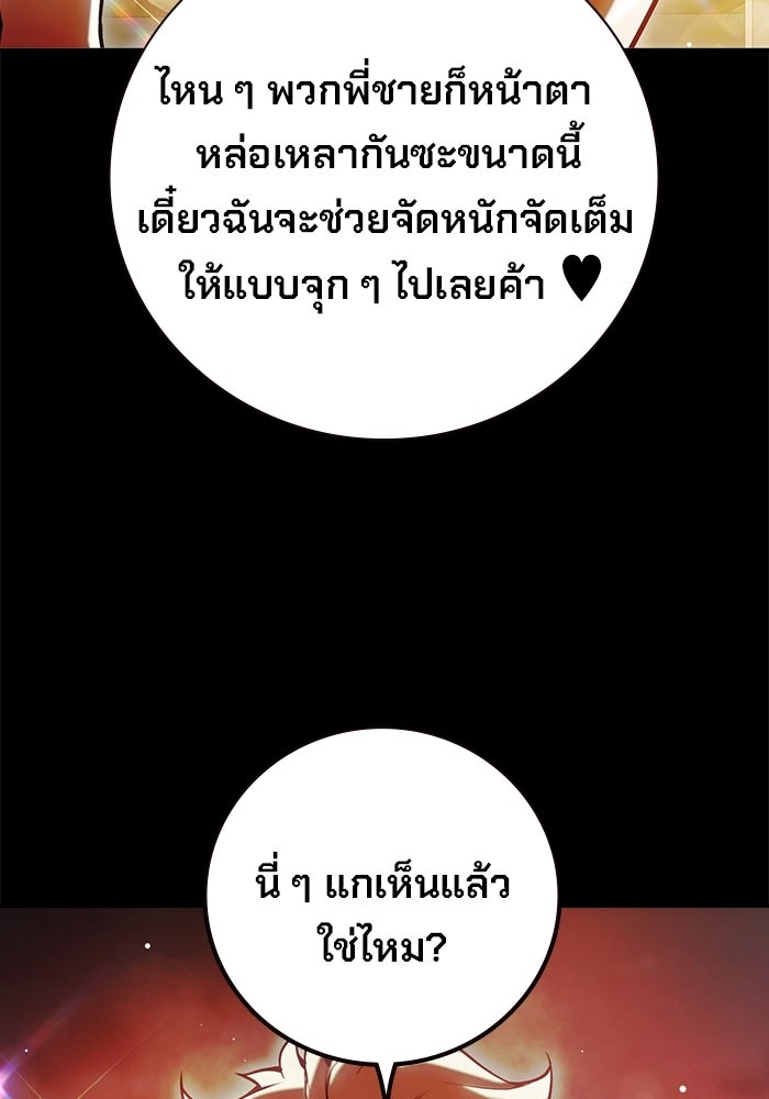 เยาวชนคนคุก - หน้า 7