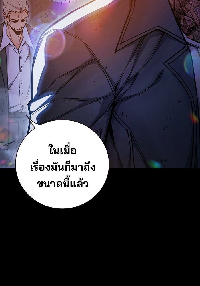 เยาวชนคนคุก - หน้า 71