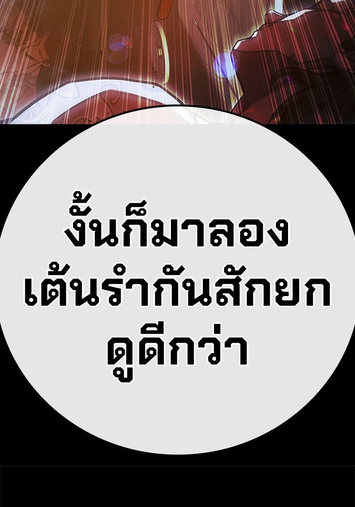 เยาวชนคนคุก - หน้า 74