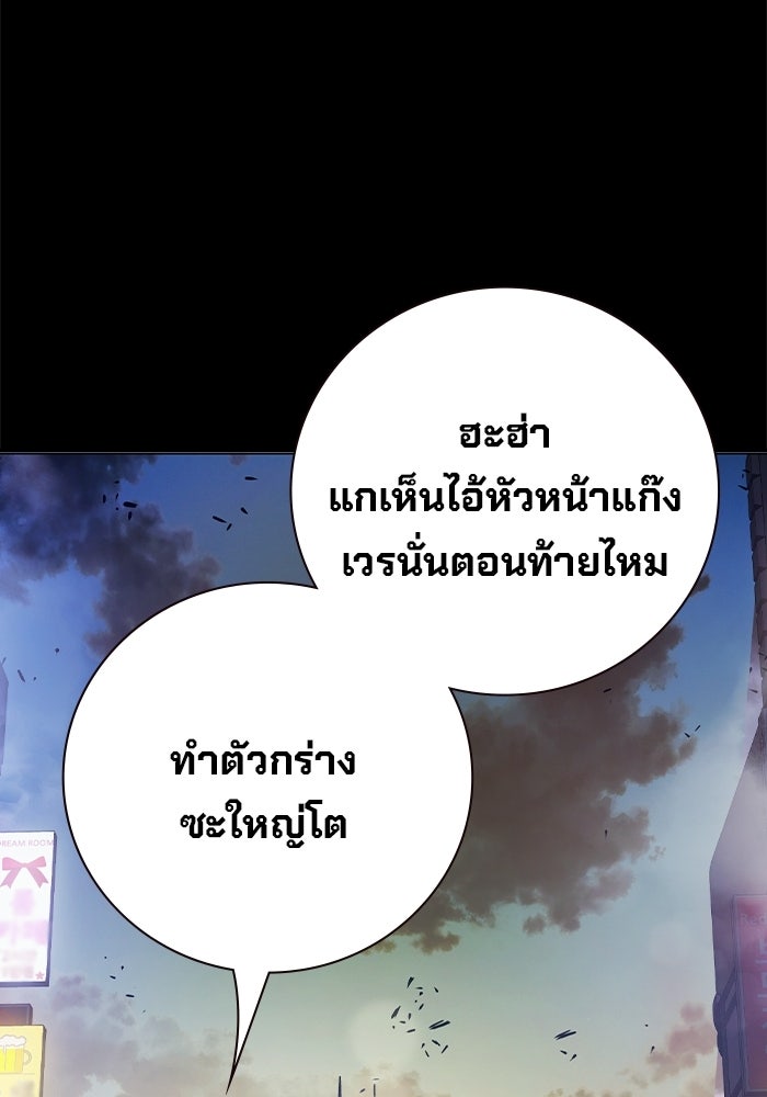 เยาวชนคนคุก - หน้า 77