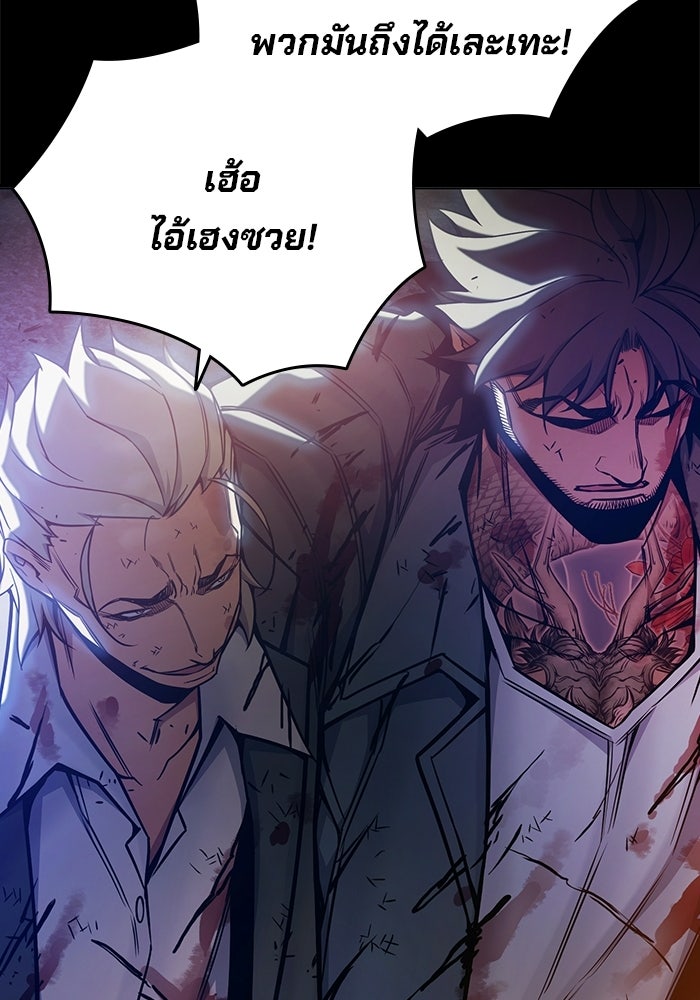 เยาวชนคนคุก - หน้า 80