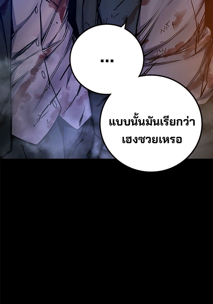 เยาวชนคนคุก - หน้า 81