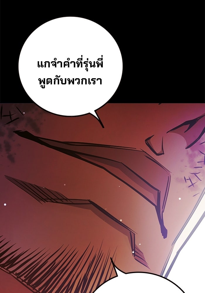 เยาวชนคนคุก - หน้า 82