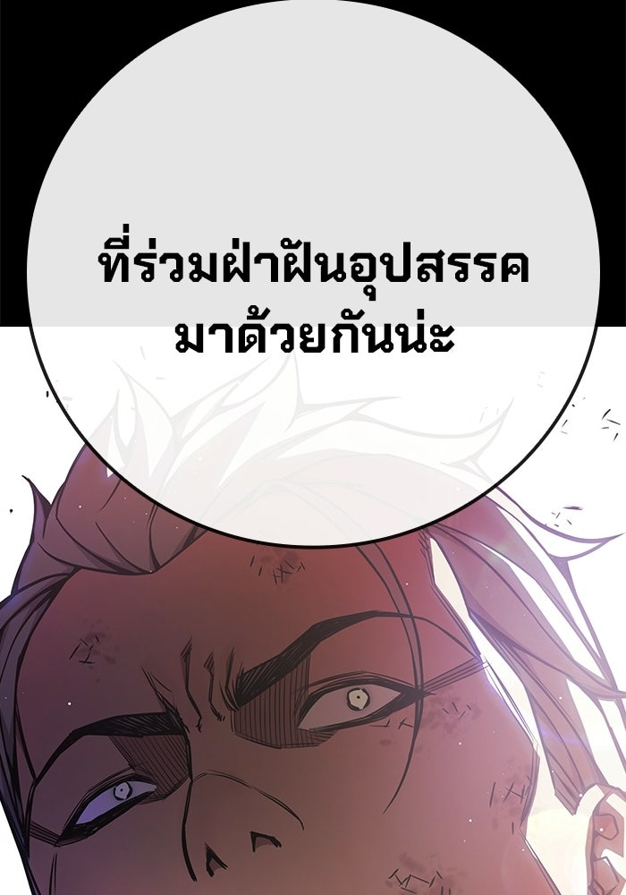เยาวชนคนคุก - หน้า 86