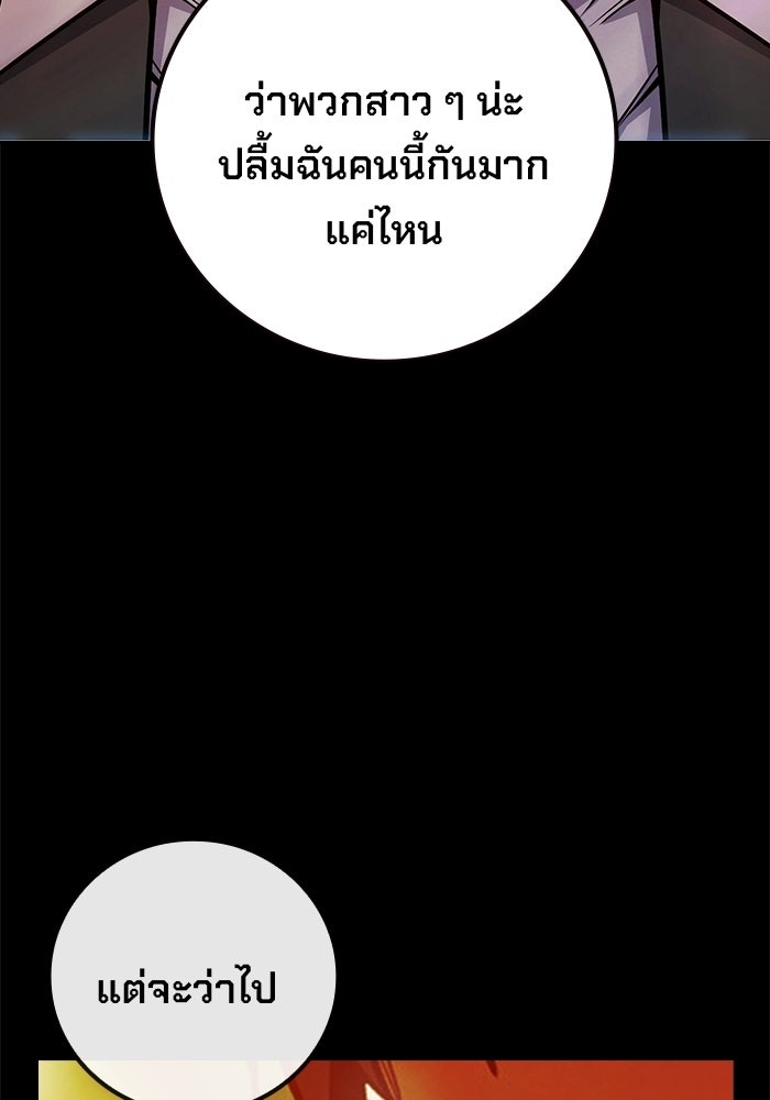 เยาวชนคนคุก - หน้า 9