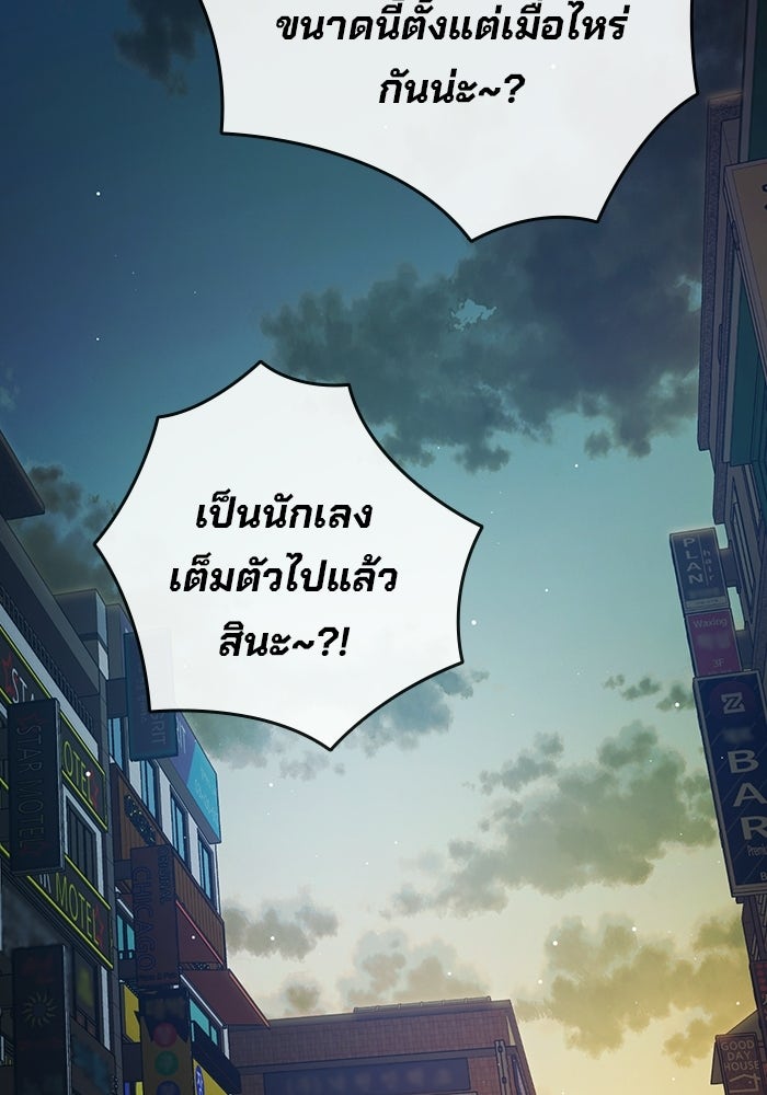 เยาวชนคนคุก - หน้า 90