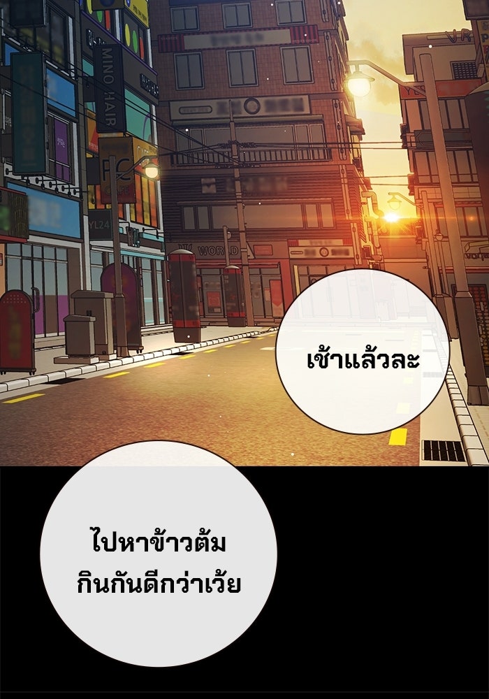 เยาวชนคนคุก - หน้า 91