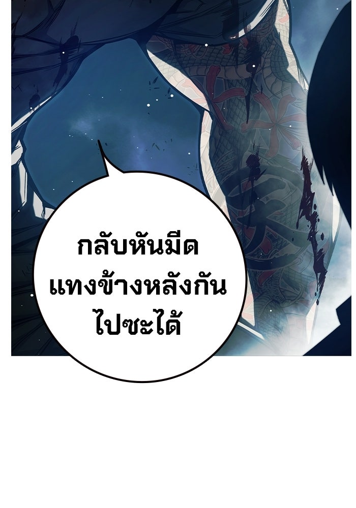เยาวชนคนคุก - หน้า 97