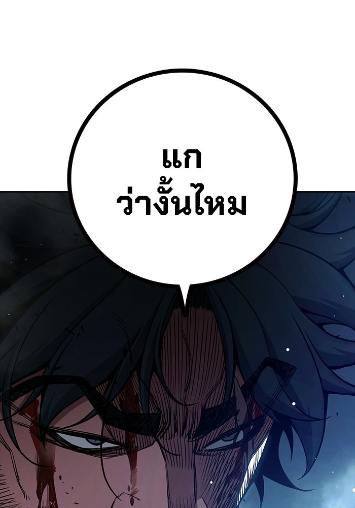 เยาวชนคนคุก - หน้า 98