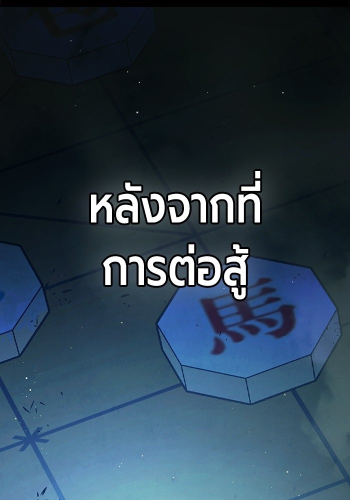 เยาวชนคนคุก - หน้า 106