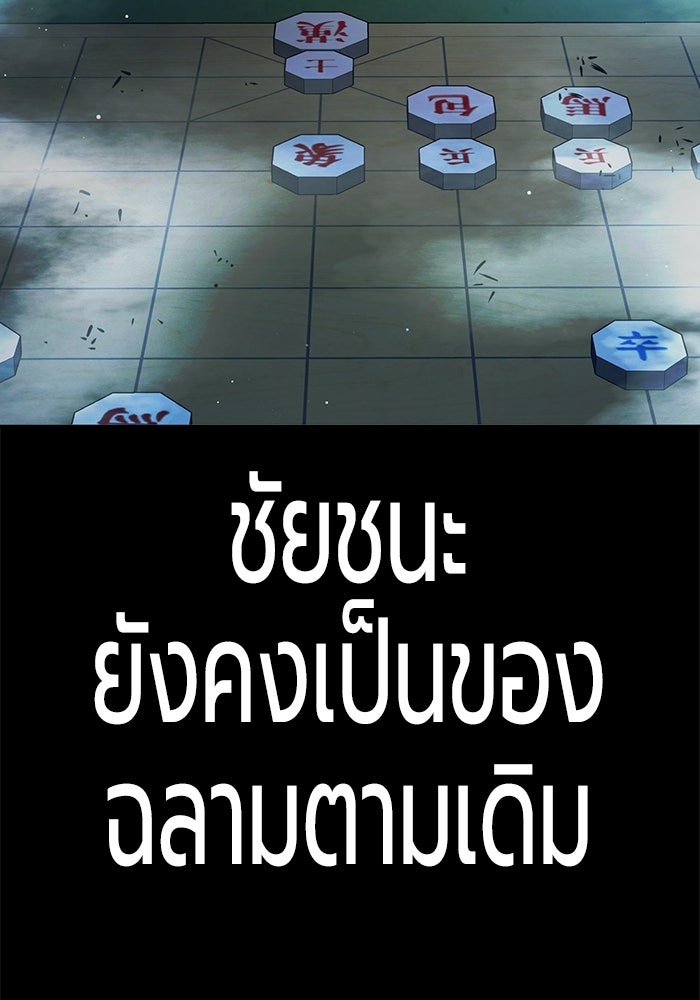 เยาวชนคนคุก - หน้า 115