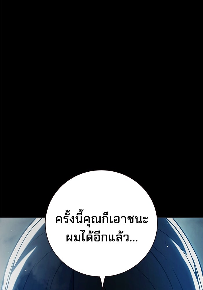 เยาวชนคนคุก - หน้า 116