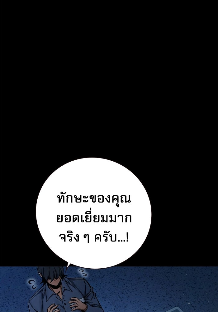 เยาวชนคนคุก - หน้า 118