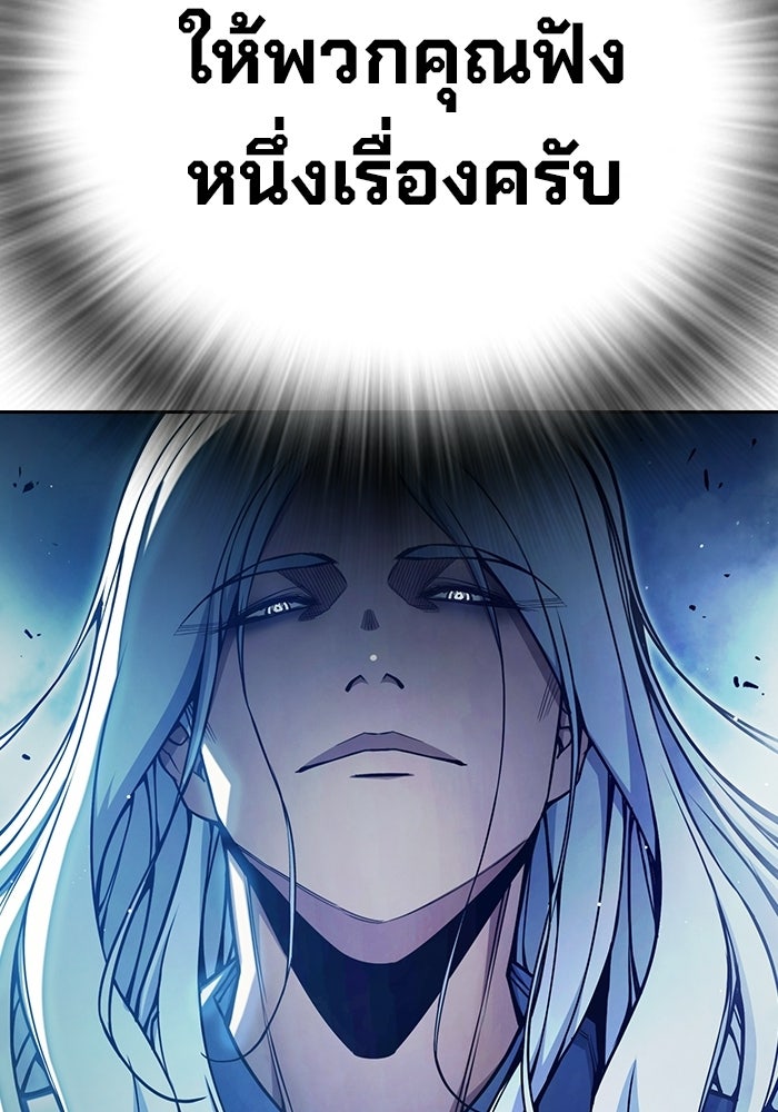 เยาวชนคนคุก - หน้า 12
