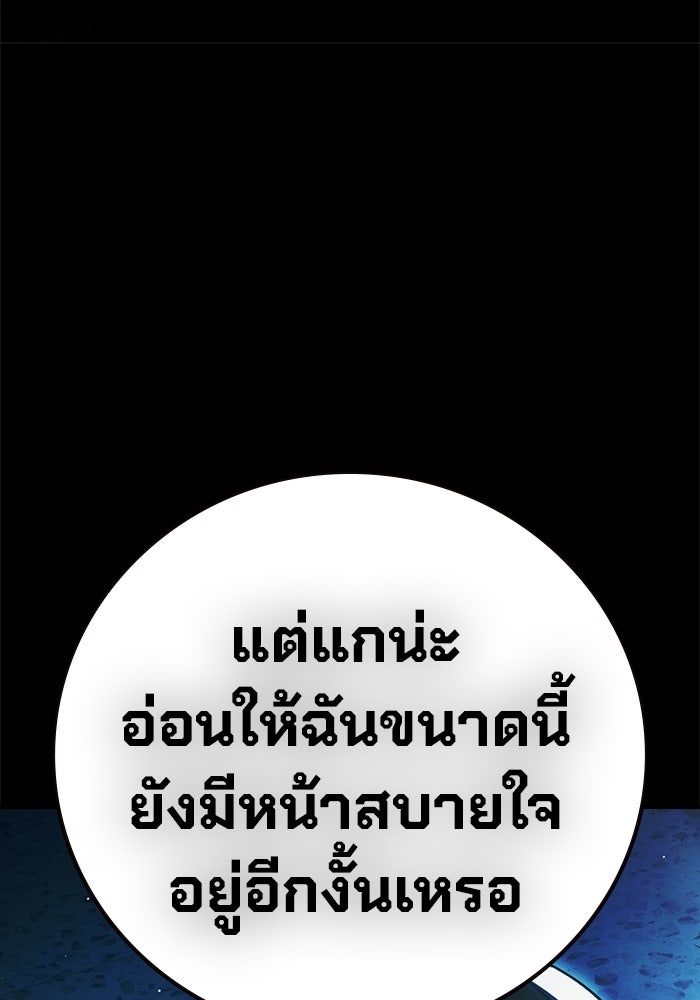 เยาวชนคนคุก - หน้า 122