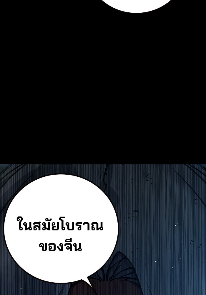 เยาวชนคนคุก - หน้า 126