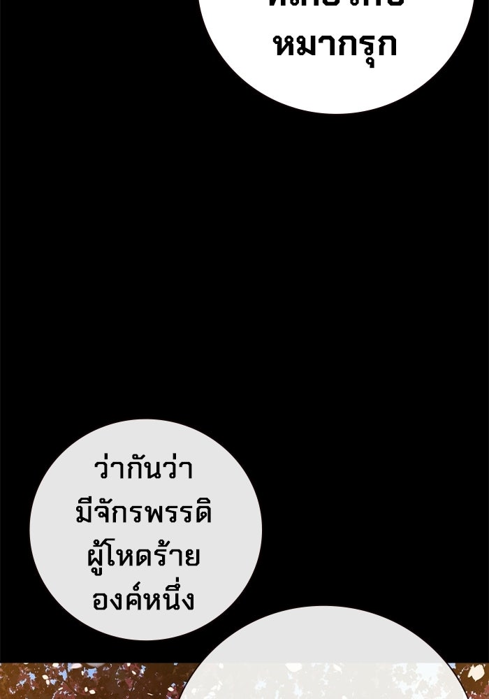 เยาวชนคนคุก - หน้า 128