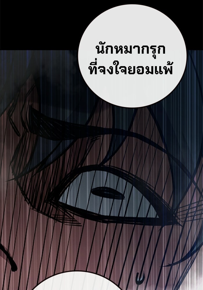 เยาวชนคนคุก - หน้า 133