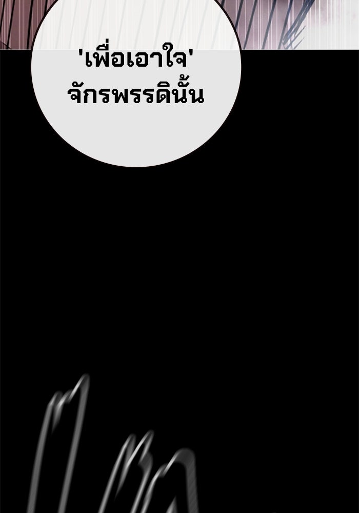 เยาวชนคนคุก - หน้า 134