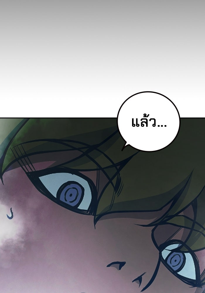 เยาวชนคนคุก - หน้า 143