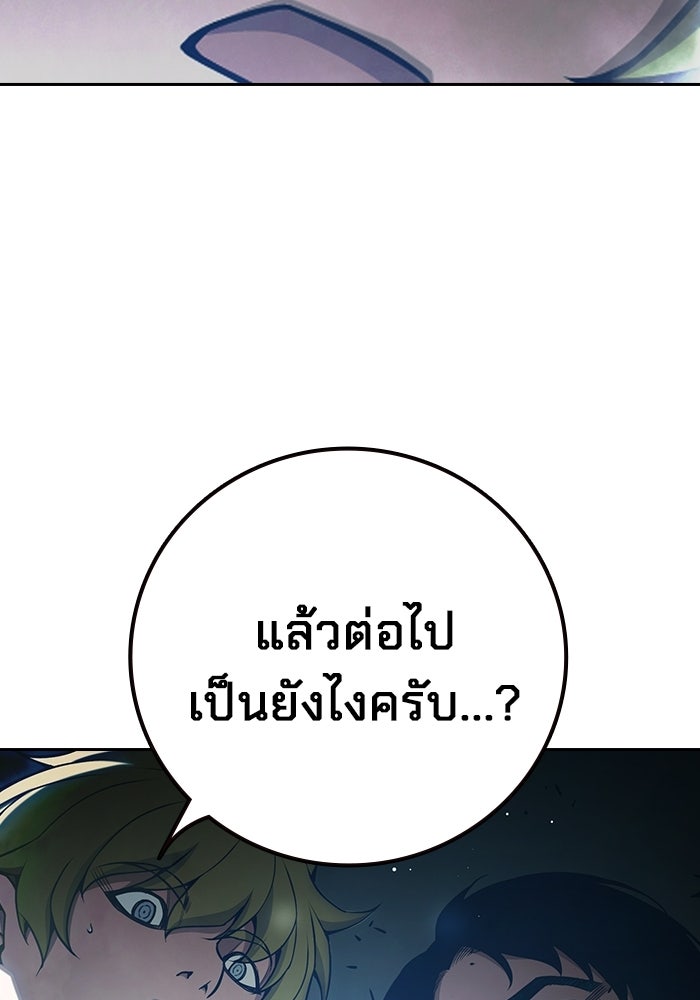 เยาวชนคนคุก - หน้า 144