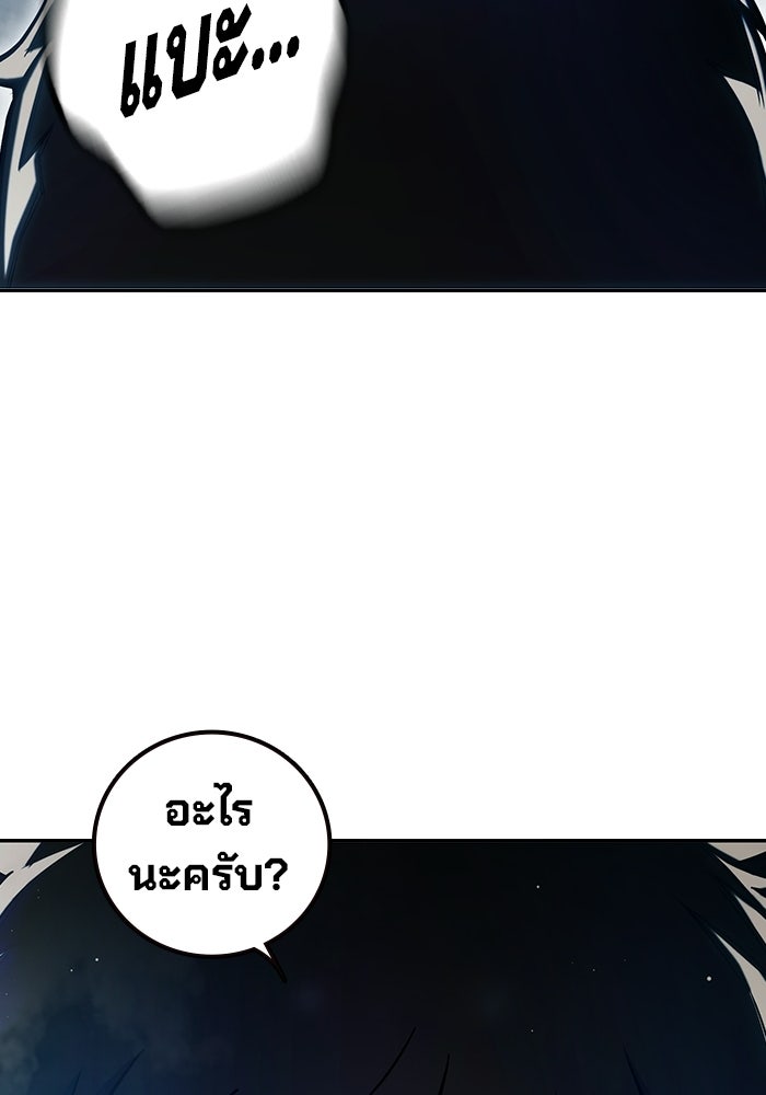 เยาวชนคนคุก - หน้า 146