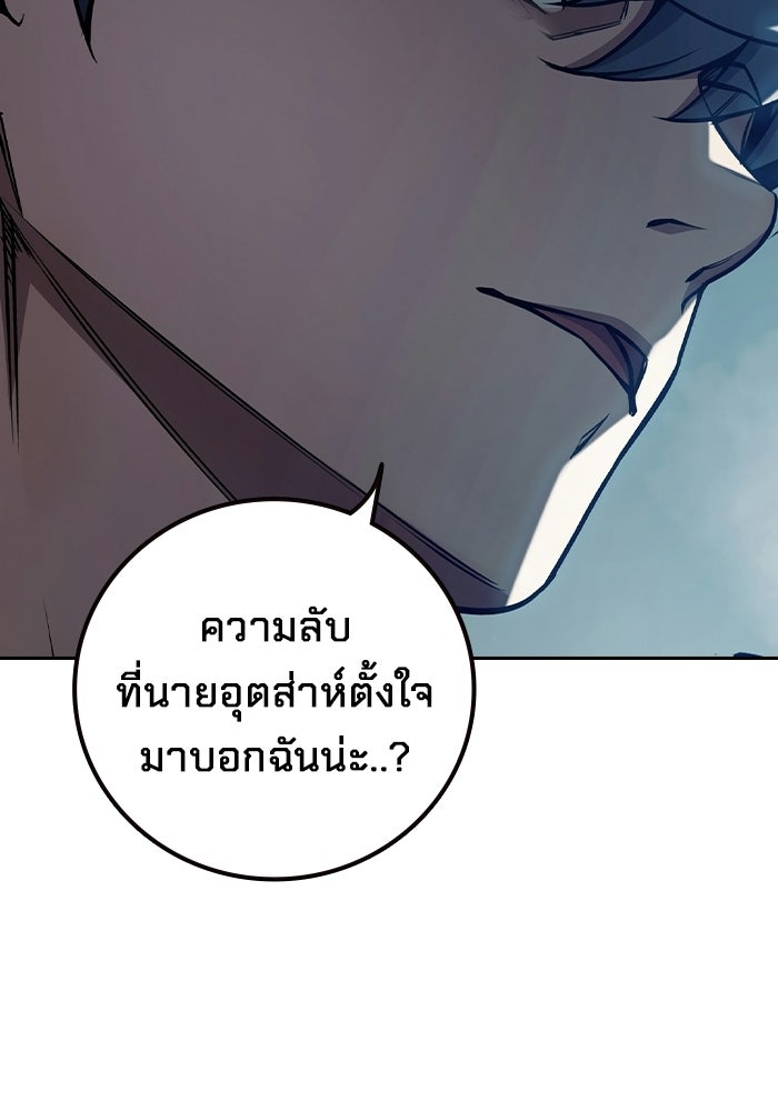 เยาวชนคนคุก - หน้า 149