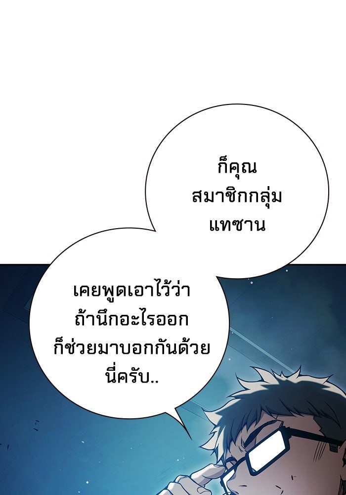 เยาวชนคนคุก - หน้า 150