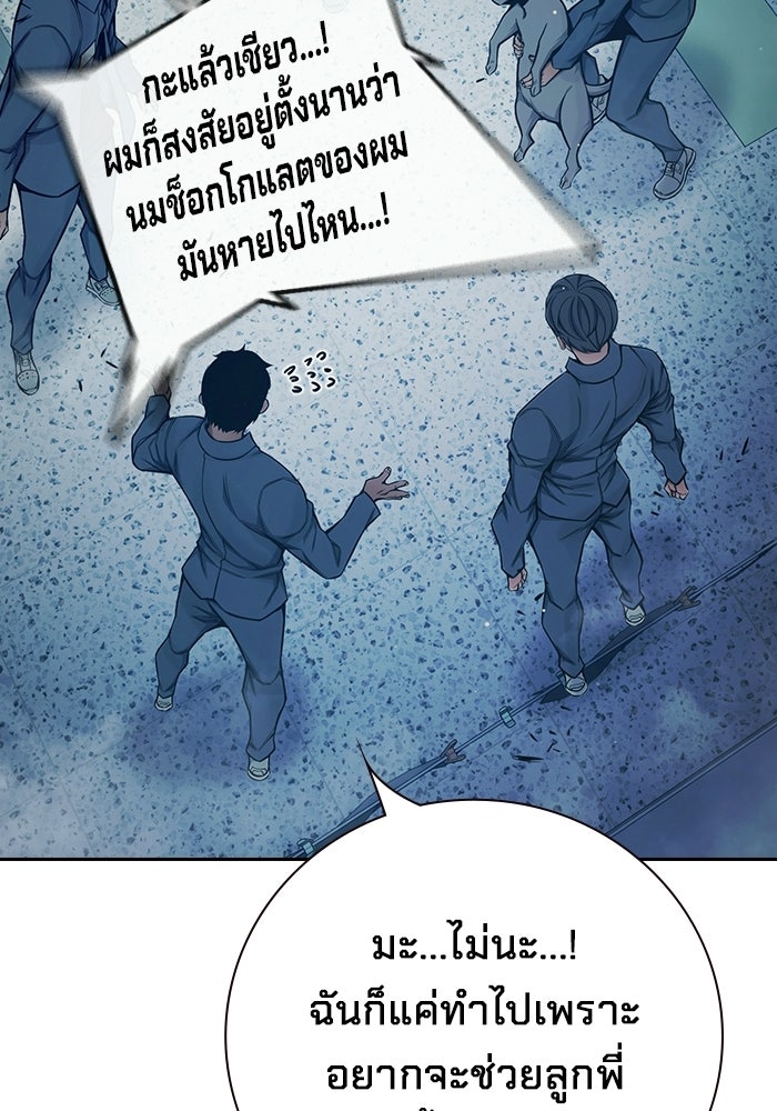 เยาวชนคนคุก - หน้า 153