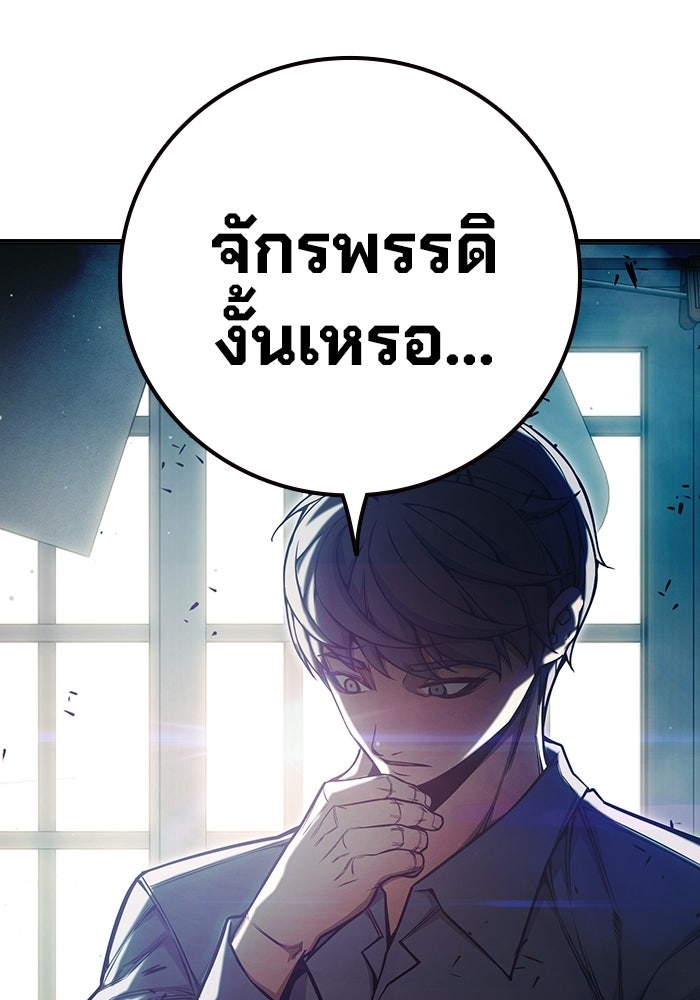 เยาวชนคนคุก - หน้า 156