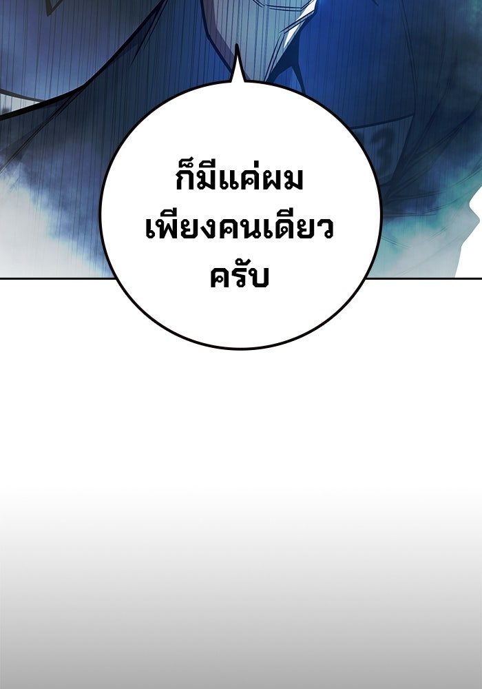เยาวชนคนคุก - หน้า 18