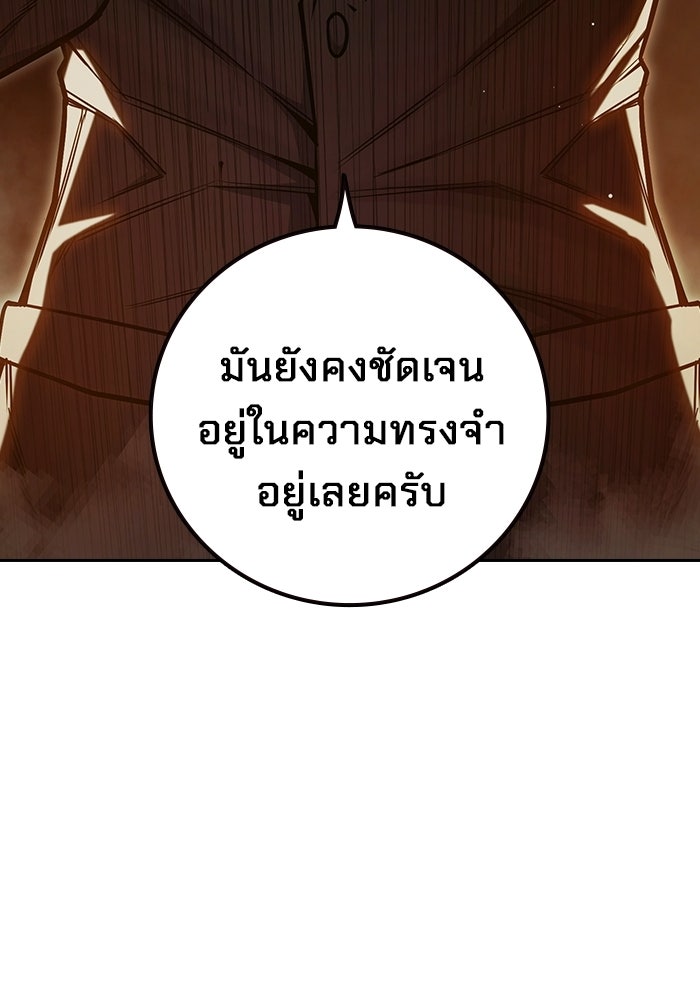 เยาวชนคนคุก - หน้า 180