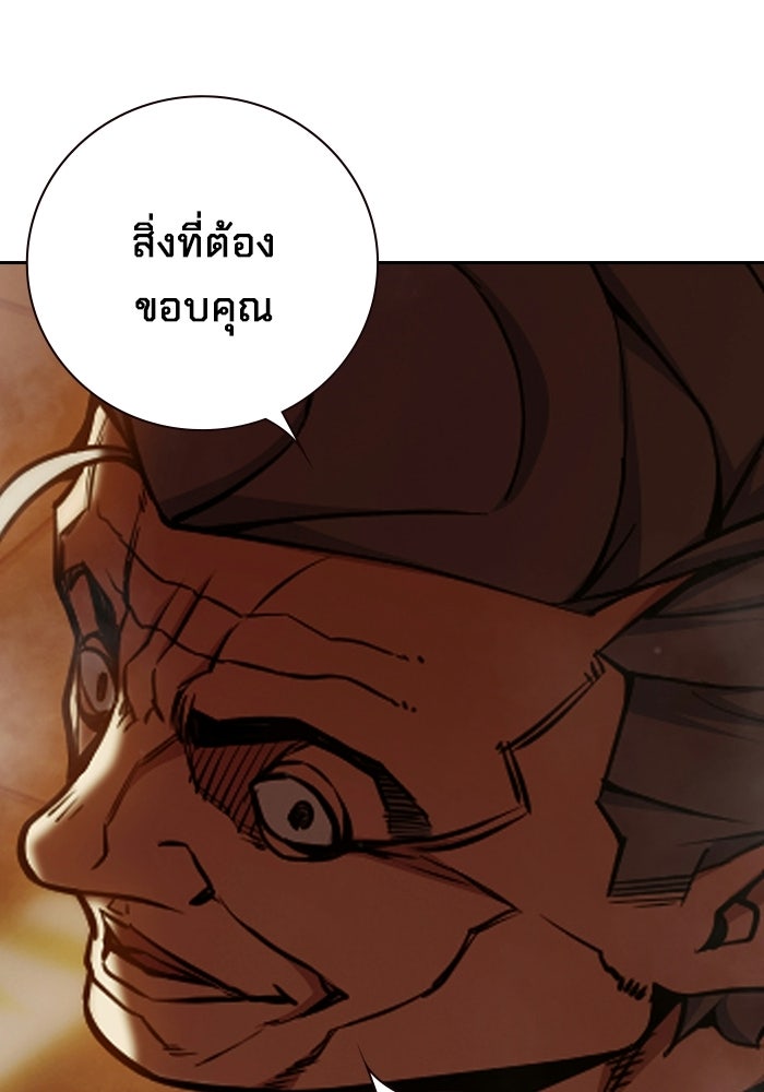 เยาวชนคนคุก - หน้า 181