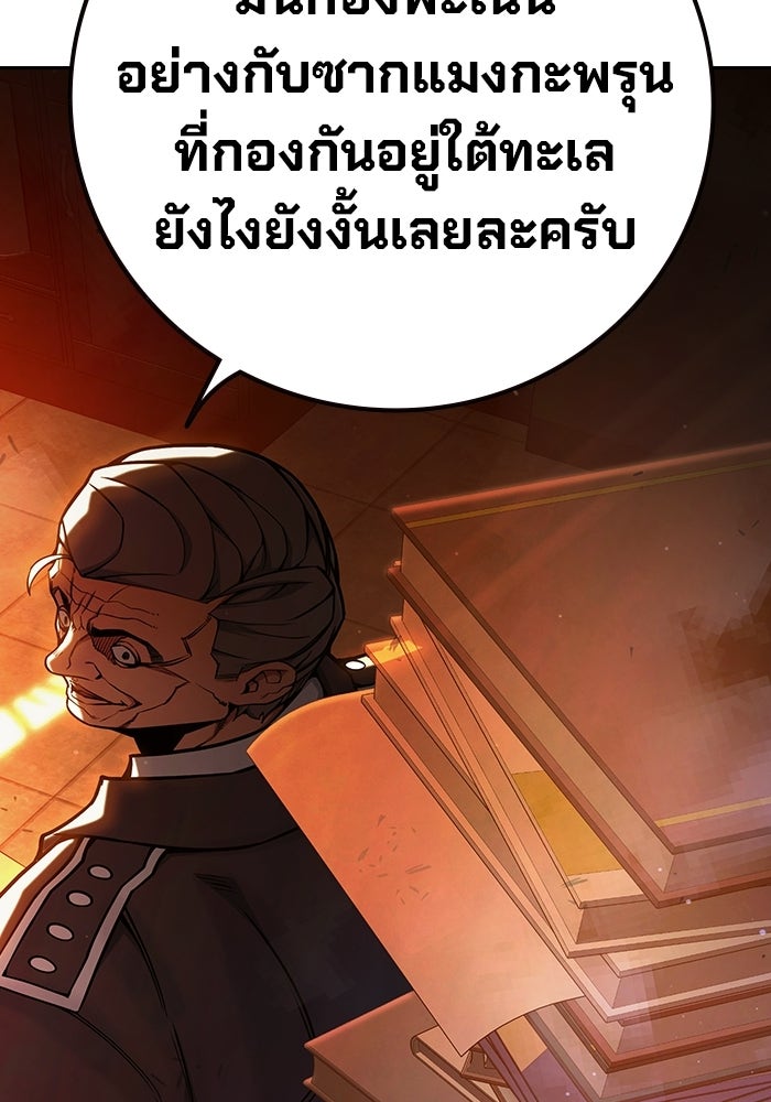 เยาวชนคนคุก - หน้า 183